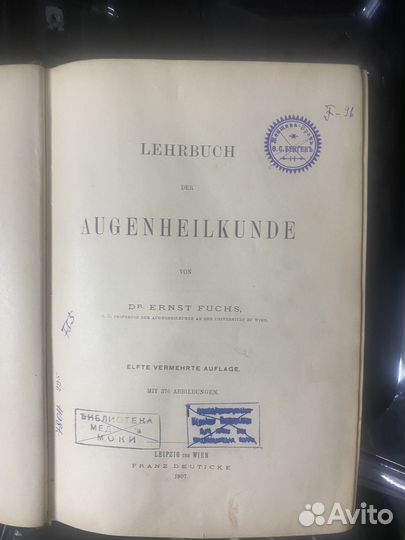 Книги по офтальмологии 1907г