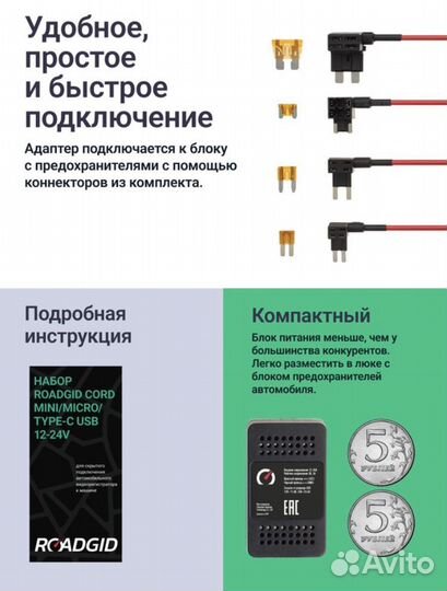 Адаптер питания скрытого монтажа видеорегистратора