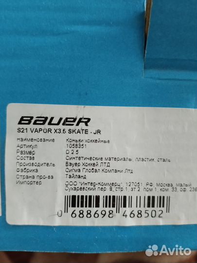 Хоккейная форма