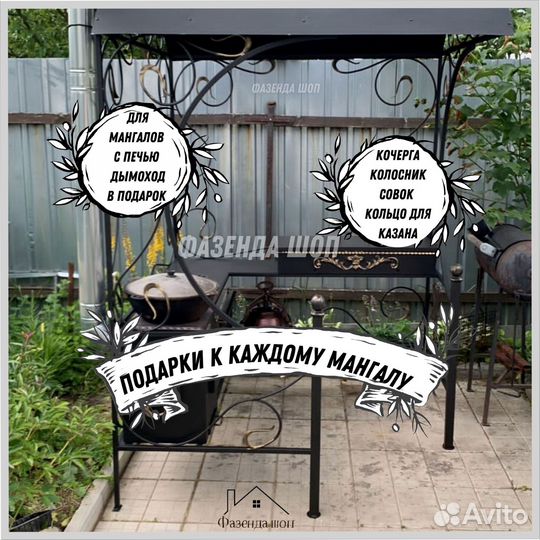 Мангал из стали