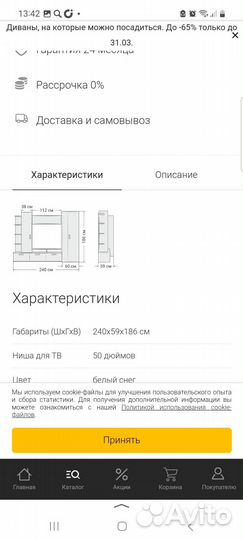 Стенка