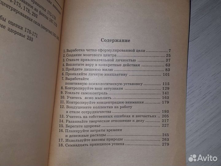 Н. Хилл - 