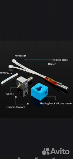 Cobra hotend 24v 40w