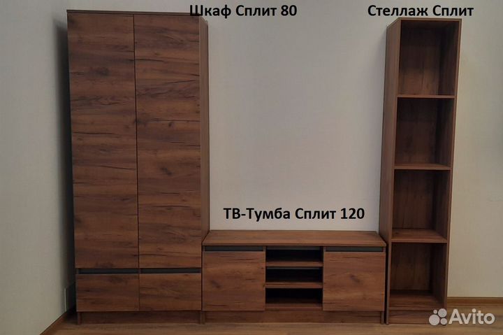 Тумба тв Сплит