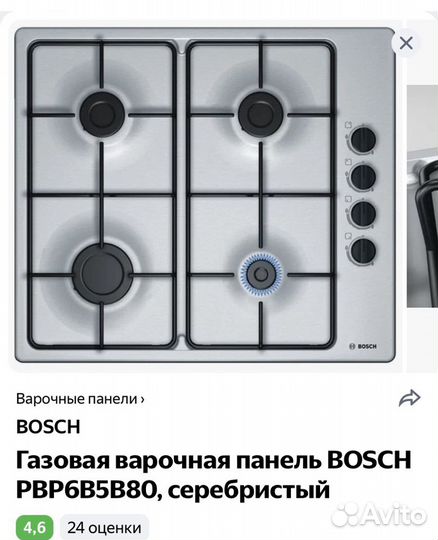 Варочная панель bosch газовая