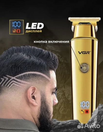 Триммер Машинка для волос бороды и усов оптом