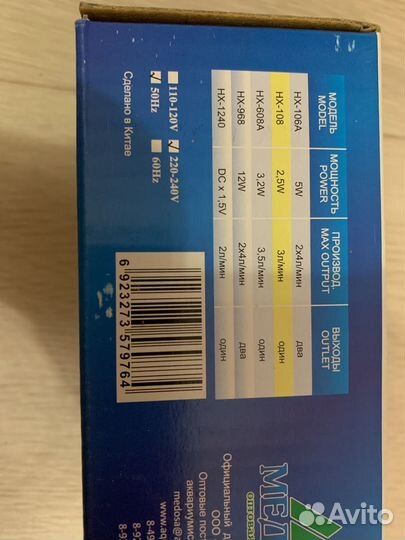 Компрессор воздушный для аквариума