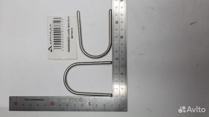 Скоба фиксации фитинга