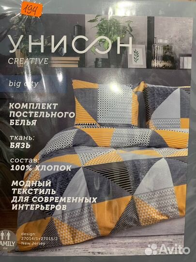 Белье постельное бязь 2-х спальный