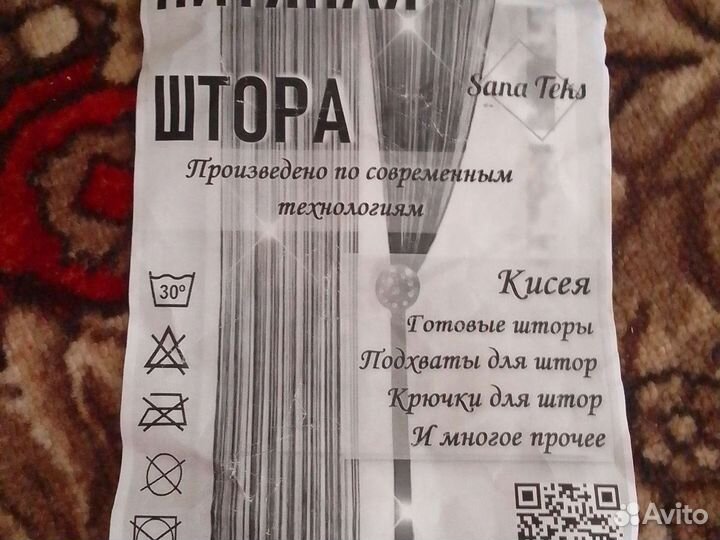 Нитяные шторы