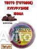Тесто (готовое) 