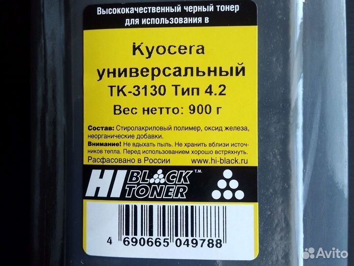 Тонер kyocera тип 4.2 универсальный 900гр