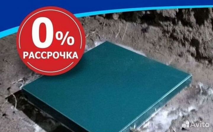 Септик под ключ