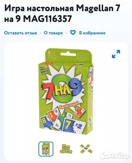 Детские настольные игры бу