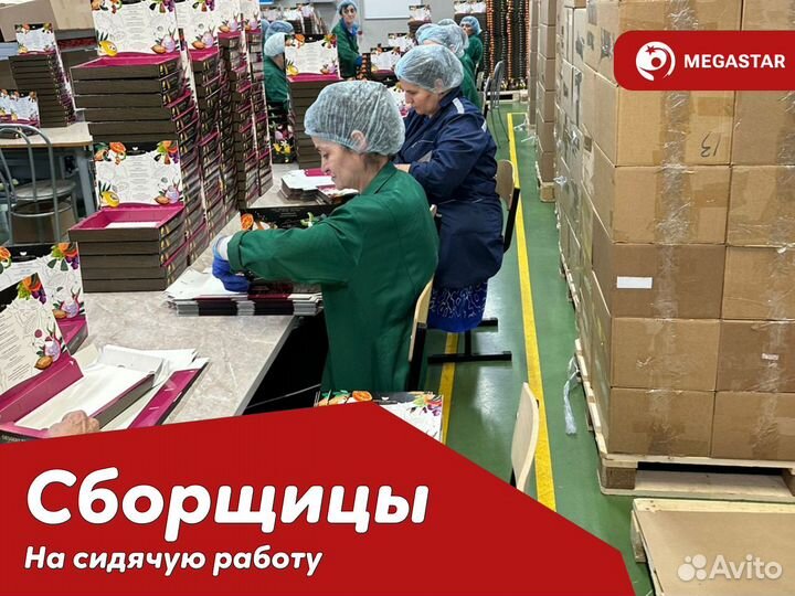 Упаковщица чая вахта с проживанием и питанием