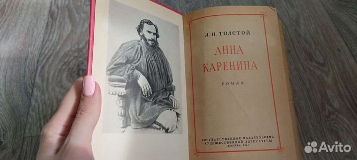 Анна Каренина Лев Толстой