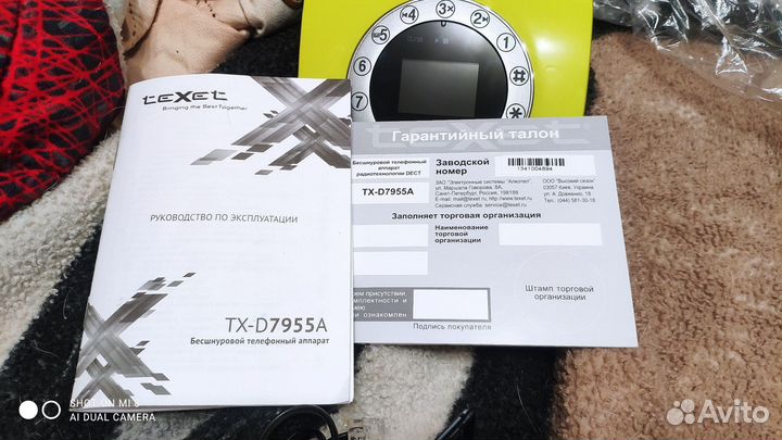 Радиотелефон TeXeT