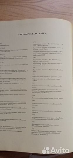 Книга А. Шилов. Подарочный альбом