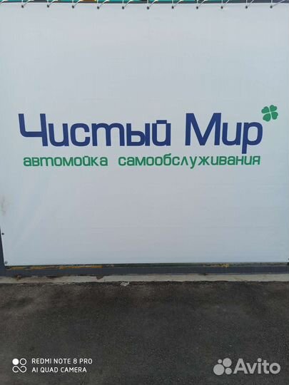 Администратор автомойки самообслуживания