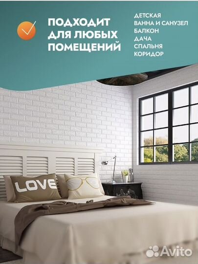 Самоклеющиеся панели 3D