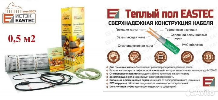 Теплый пол истек.Двужильный нагревательный мат