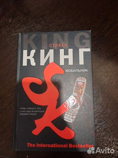 Книги Стивена Кинга
