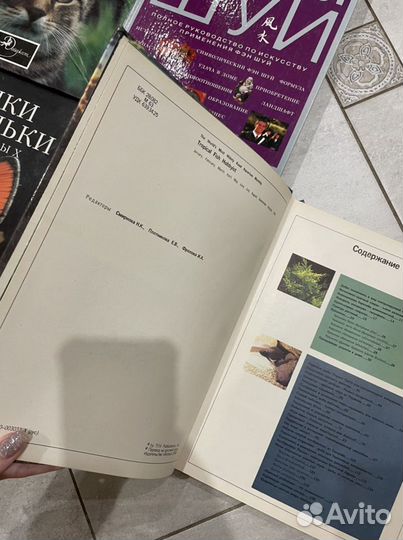 Энциклопедия кошек цветов тропических рыб