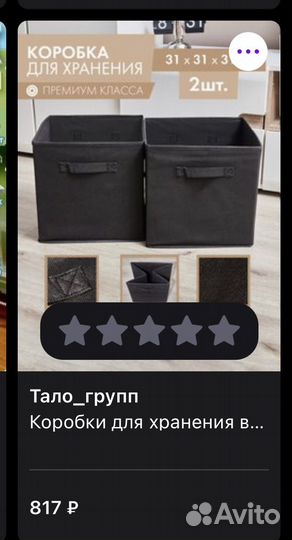 Коробка для хранения