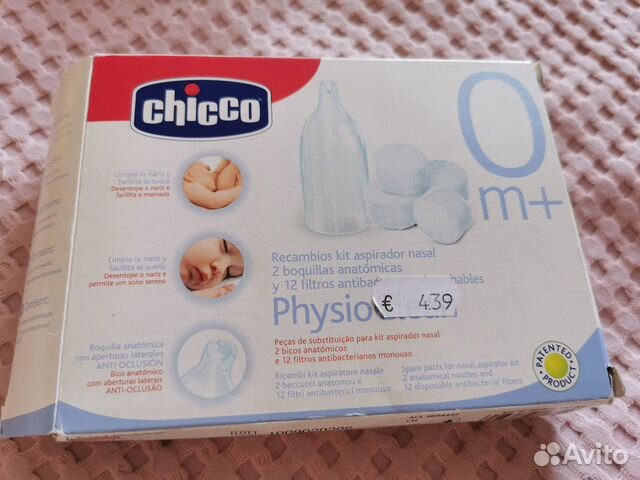 Сменные насадки на аспиратор Chicco