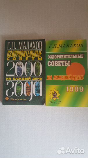 Книги г п малахова