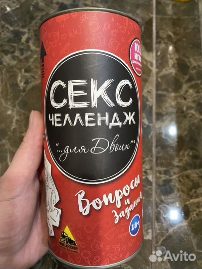 Правда или действие 18+
