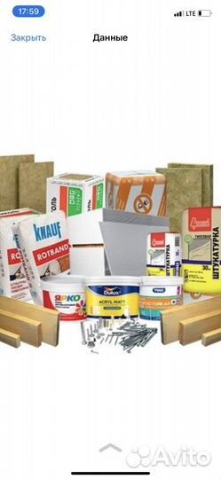 Стройматериал доставка разгрузка