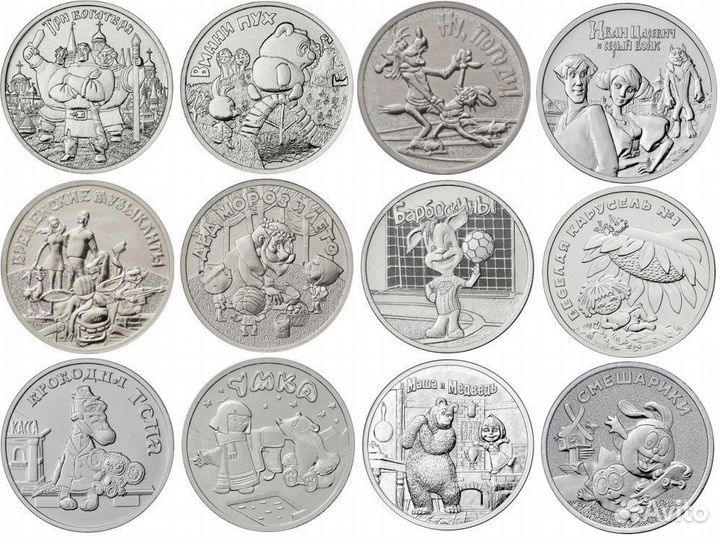 25 рублей Мультфильмы