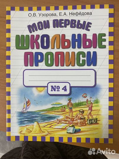 Рабочие тетради 1 класс