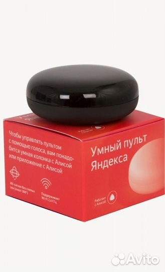 Умный пульт Яндекс
