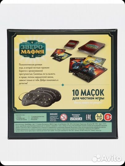 Настольные игры зверо мафия