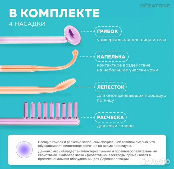 Новый. Импульсный массажёр Дарсонваль