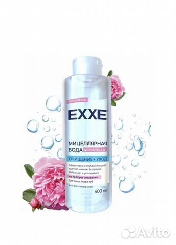 Мицеллярная вода еххе