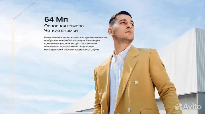 Infinix Note 30, 8/256 ГБ