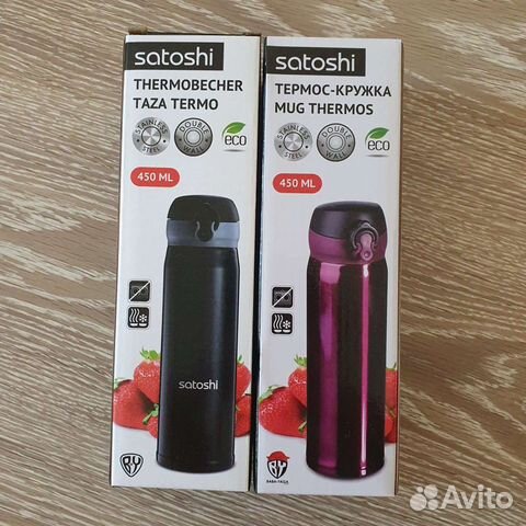 Термокружка новая Satoshi