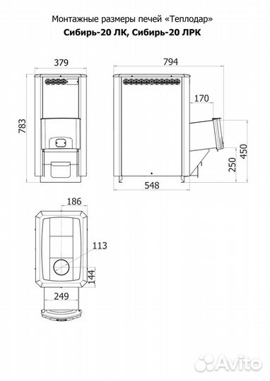 Печь для бани Сибирь-20 лрк Теплодар