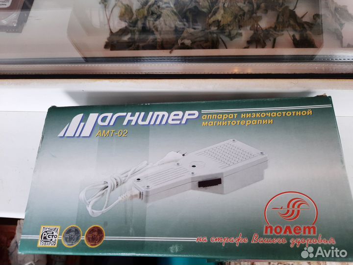 Аппарат Магнитер