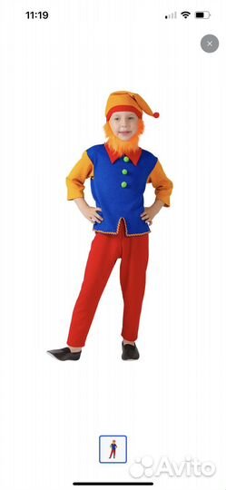 Костюм гнома