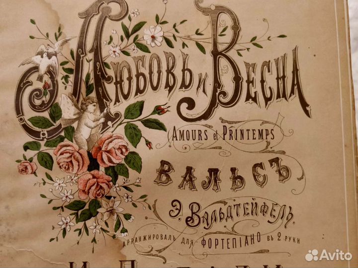 Книга дореволюционная