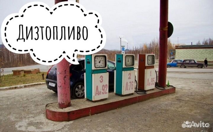 Дизтопливо,гост-59,евро