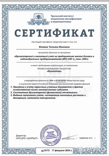 Бухгалтерские услуги для ИП и ООО. 3-НДФЛ