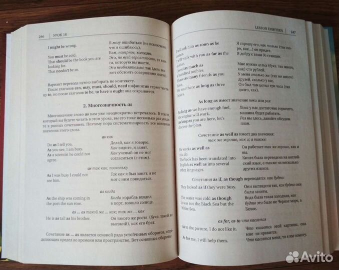 Самоучитель Английского языка+CD