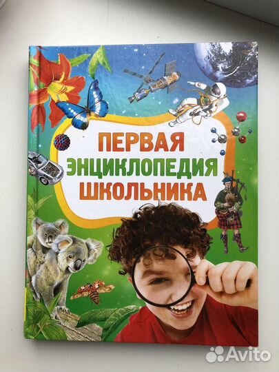 Энциклопедия