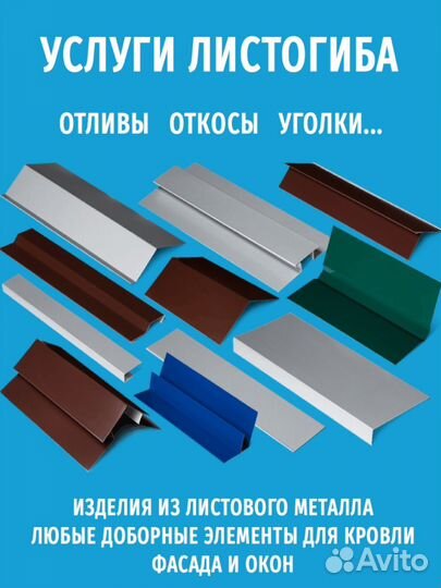 Нащельник угловой