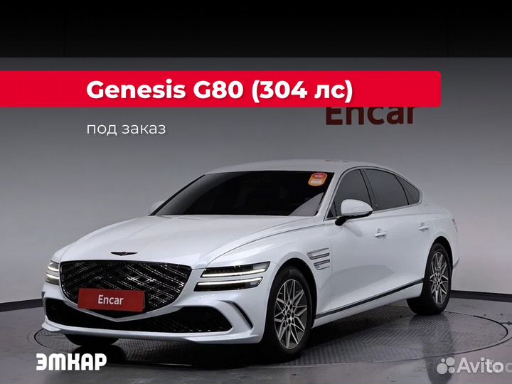 Genesis G80 2.5 AT, 2024, 790 км